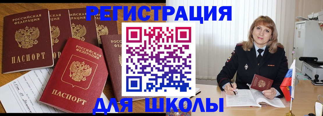 миграционный учет в Венёве