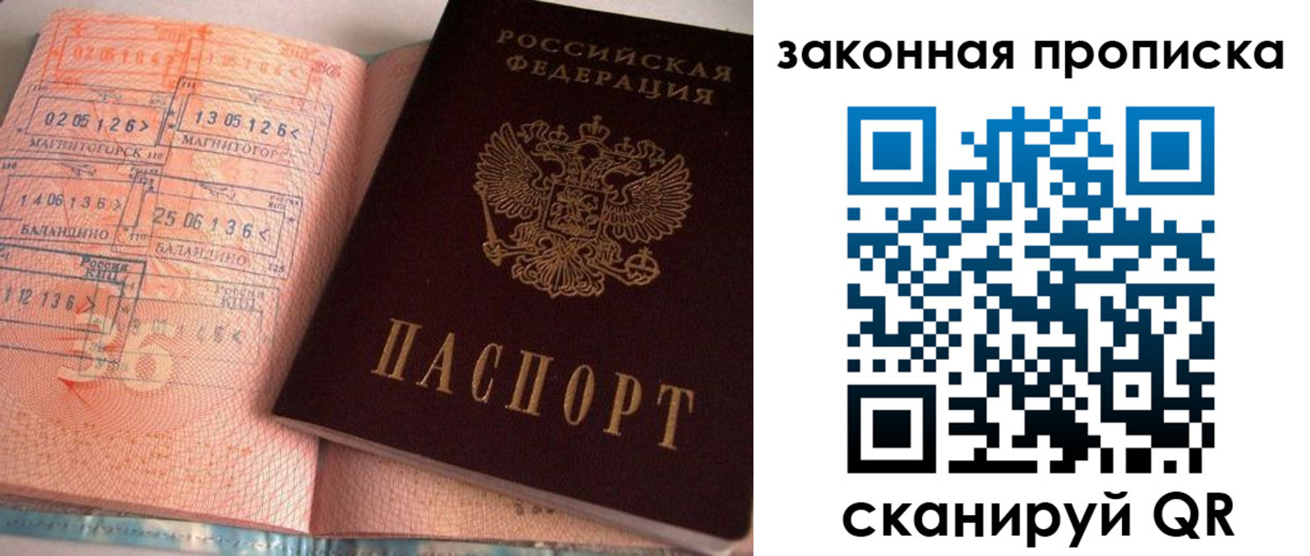 прописка штамп в Венёве
