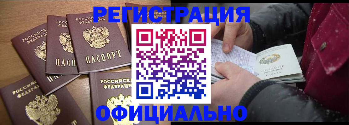 прописка регистрация в Венёве