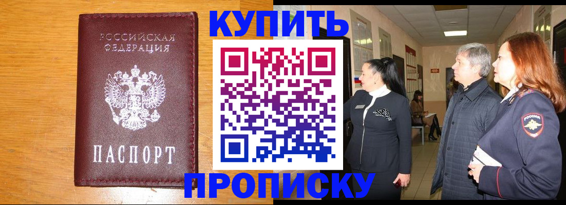 временная регистрация для школы в Венёве