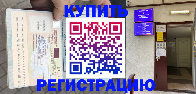 прописка в квартире в Венёве