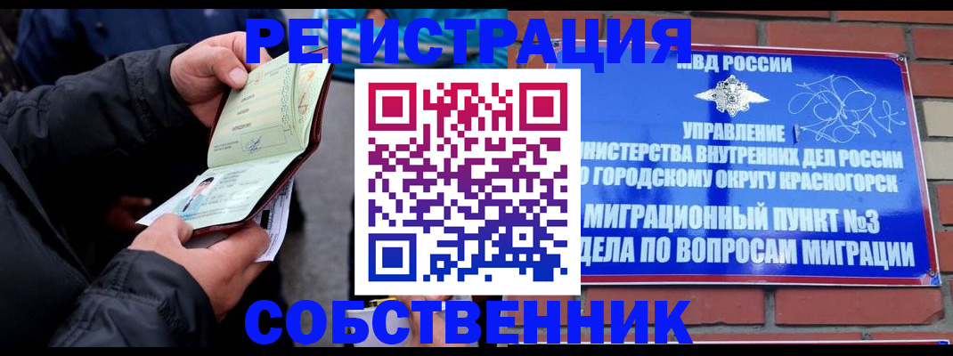 временная регистрация для школы в Венёве